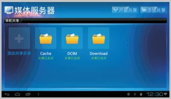 第五元素X19智能云網絡機頂盒多屏互動功能實現(xiàn)詳解