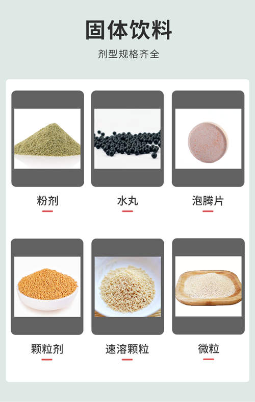 男性蛹蟲草固體飲料代加工貼牌定制 從生產(chǎn)到結(jié)算的設(shè)備與流程解析